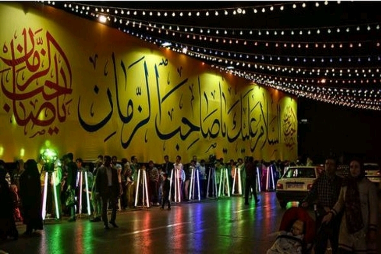 جشن نیمه شعبان