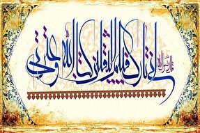 ویدئوکست | حدیثی که برخی منبری‌ها قدر ندانستند