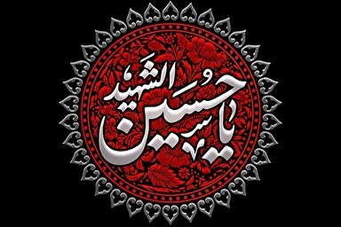 دانلود تصاویر حساب کاربری با موضوع محرم