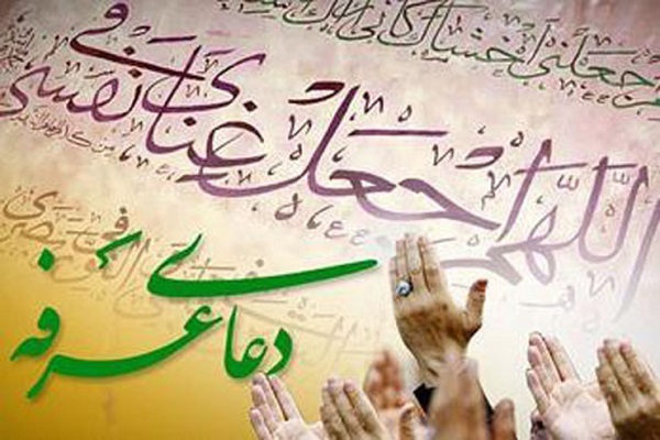 دعای عرفه با نوای محمدحسین سعیدیان منتشر شد