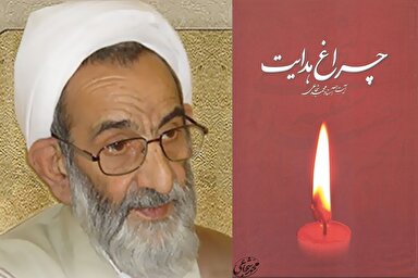 صوت | قیام سیدالشهدا (ع)؛ عامل زنده نگه‌داشتن اسلام