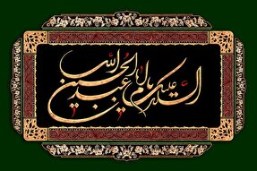 موشن‌گرافی | «زوم بی‌نهایت»؛ غدیرخم تا جنایت روز واقعه