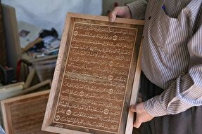 برپایی نمایشگاه قرآنی «معرق و نازک‌کاری استاد علی محمدی» در سنندج