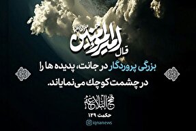 طرح | عظمت پروردگار