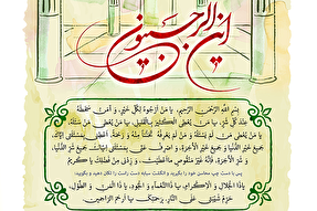 طرح | دعای ماه رجب
