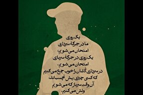 طرح | امتحان سربازی