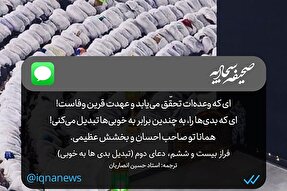 طرح | عهدت قرین وفاست