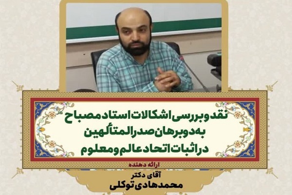 استفاده فلاسفه مسیحی از نظریه اتحاد عاقل و معقول در توجیه تثلیث  