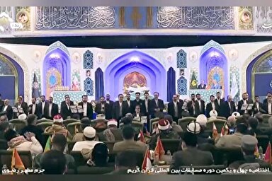 فیلم | اجرای گروه بین‌المللی «امام رضا(ع)» در اختتامیه مسابقات بین‌المللی قرآن
