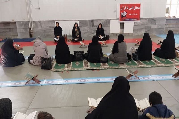 محفل انس با قرآن کریم ویژه بانوان ملایری