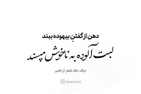 طرح | آلوده به ناخوش