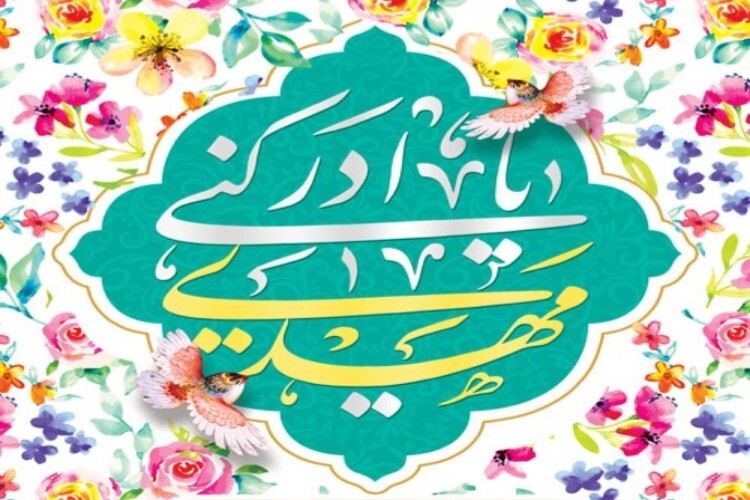 امام زمان(عج)