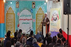 راهیابی 4 طلبه همدانی به مرحله کشوری جشنواره قرآنی طلاب