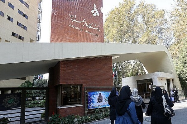 فراخوان جذب هیئت‌ علمی دانشگاه الزهرا(س)