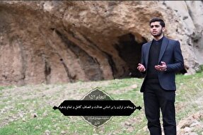 فیلم | تلاوت آیه 152 سوره انعام با نوای «محمدمهدی قبادی»