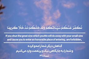 استوری موشن | جایگاهی نیک و پر نعمت