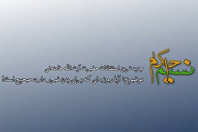 فیلم | حکم روزه‌ای که برای بدن ضرر دارد