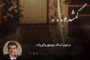 پادکست | آماده‌باش