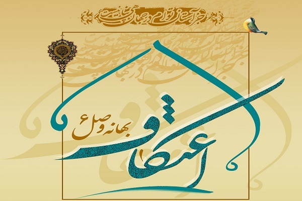 مهدی صلواتیان،دبیر ستاد مردمی اعتکاف همدان