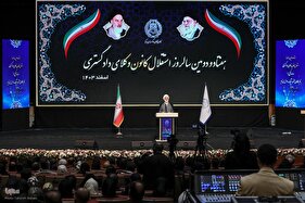 آیین هفتاد و دومین سالروز استقلال کانون وکلای دادگستری