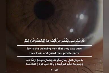 استوری‌موشن | چشمان خود را از نگاه وسوسه‌انگیز فروگیرید