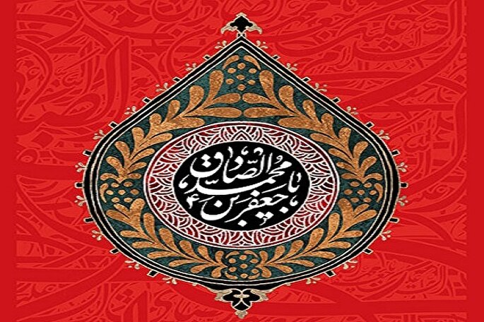 ویدئوکست | حقیقت انسان در مکتب امام صادق(ع)