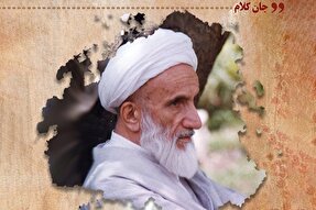 طرح | راز سیر و سلوک الی‌الله