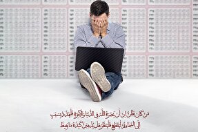 فتوتیتر | نگاه را تربیت کنیم