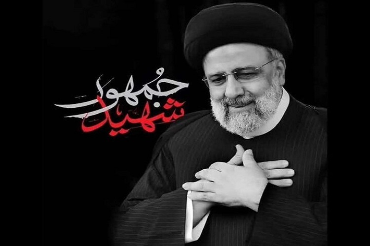 شهید جمهور
