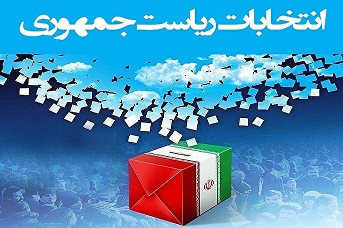 ۶۴۵ صندوق اخذ رأی در کرمانشاه مستقر می‌شود