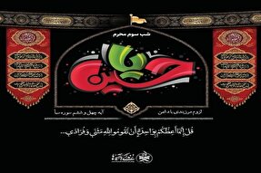 برگزاری مسابقه پیامکی «زندگی با آیه‌ها» همزمان با دهه اول محرم در زنجان