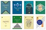 معرفی 8 کتاب‌ مرتبط با مطالعات میان رشته‌ای نهج البلاغه