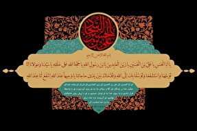طرح | ای فرزند خون خدا