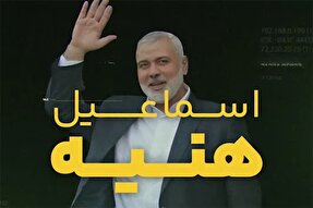 فیلم | اسماعیل هنیه که بود