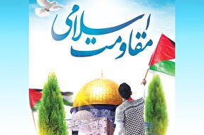 طرح | پیروزی بدون مقاومت و مبارزه به دست نمی‌آید