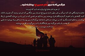 طرح | ثواب قدم‌هایی که به سوی امام حسین(ع) برداشته شود