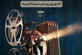 طرح | سینمای برجسته ایران