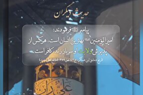 استوری‌موشن | بهترین انسان