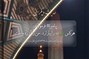 استوری‌موشن | جایگاه امیرالمؤمنین(ع)