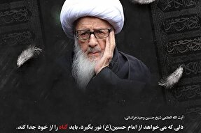 فتوتیتر | دل را منور به محبت امام حسین(ع) کنید