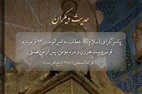 استوری‌موشن | امیرالمؤمنین(ع) سرپرست هر مؤمنی است