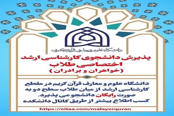 حجت‌الاسلام حسنعلی نوروزی، رئیس دانشکده علوم قرآنی ملایر