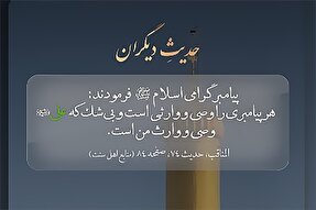 استوری موشن | امیرالمؤمنین(ع) وصی و وارث نبی(ص)