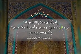 استوری‌موشن | معصومیتِ اهل بیت(ع)