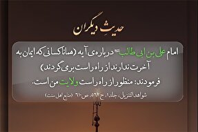 استوری‌موشن | ولایت امیرالمؤمنین(ع)