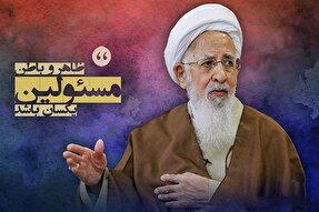 فتوتیتر | ظاهر و باطن مسئولین یکسان باشد