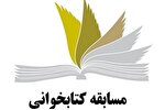 برگزاری مسابقه کتاب‌خوانی دفاع مقدس در اسدآباد