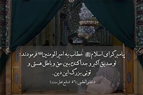 استوری‌موشن | صدیق اکبر در کلام پیامبر(ص)