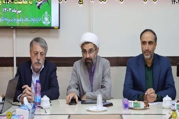 اداره اوقاف ملایر