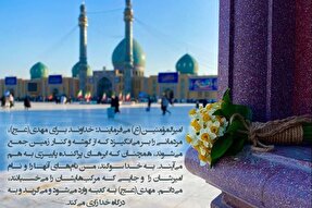 حدیث‌نگاشت | یاران حضرت موعود